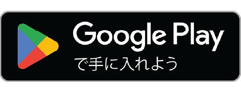 Android版アプリリンク