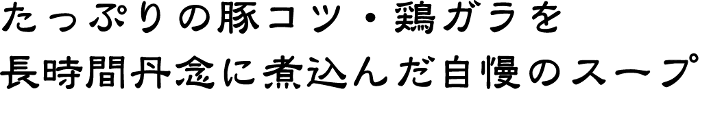 こだわり2