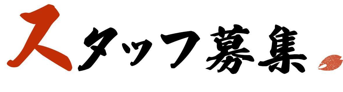 大桜のこだわり