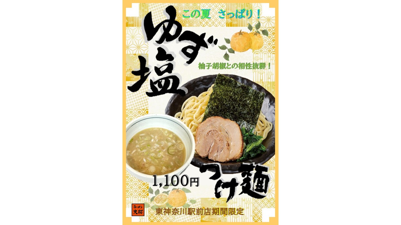 店舗画像
