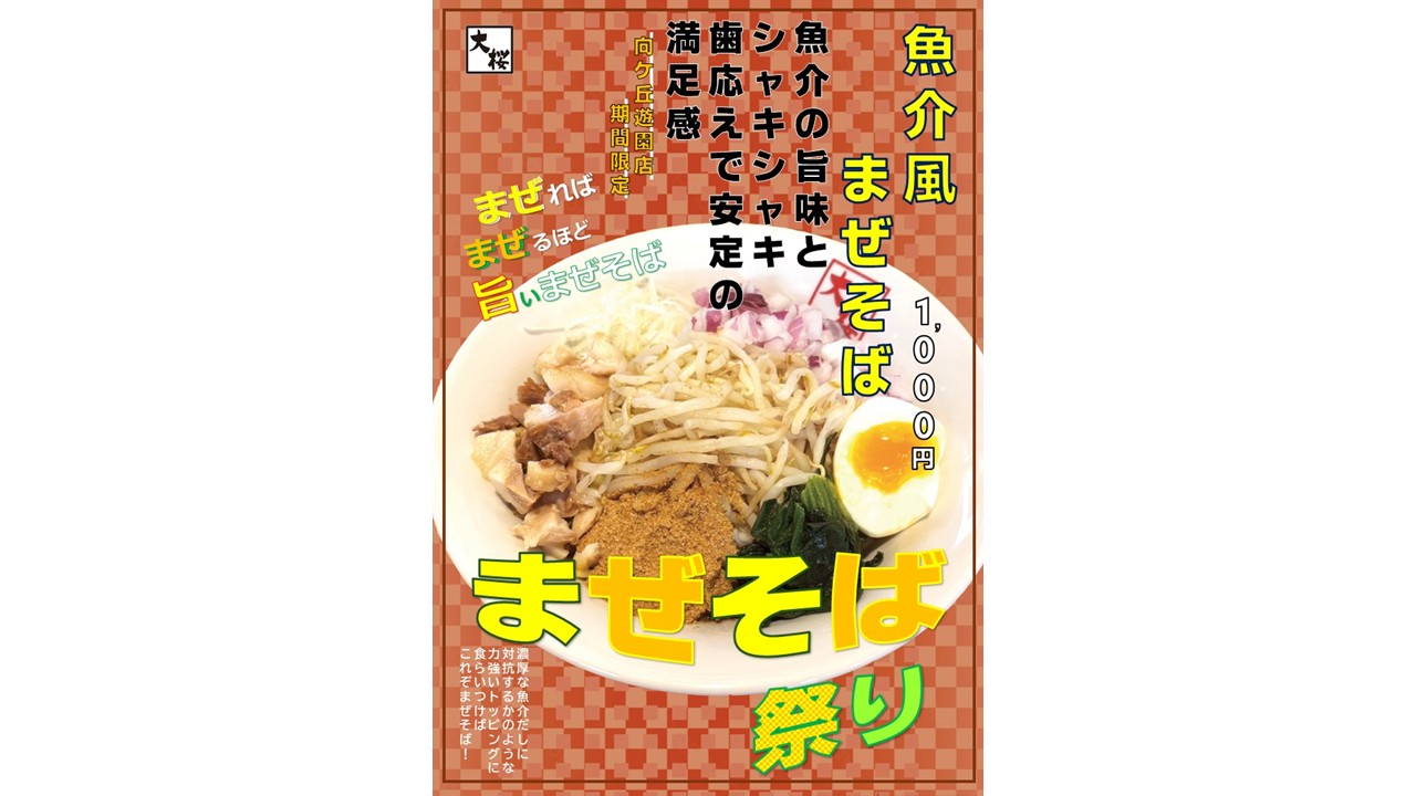 店舗画像