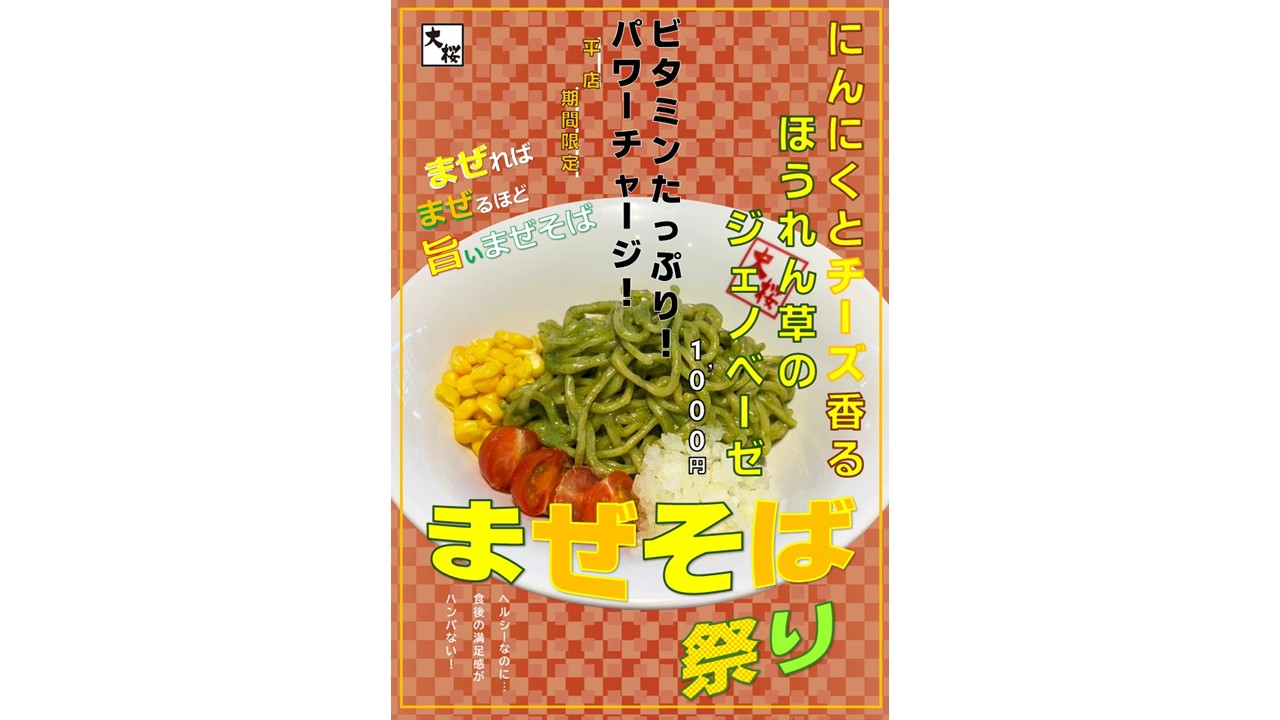 店舗画像