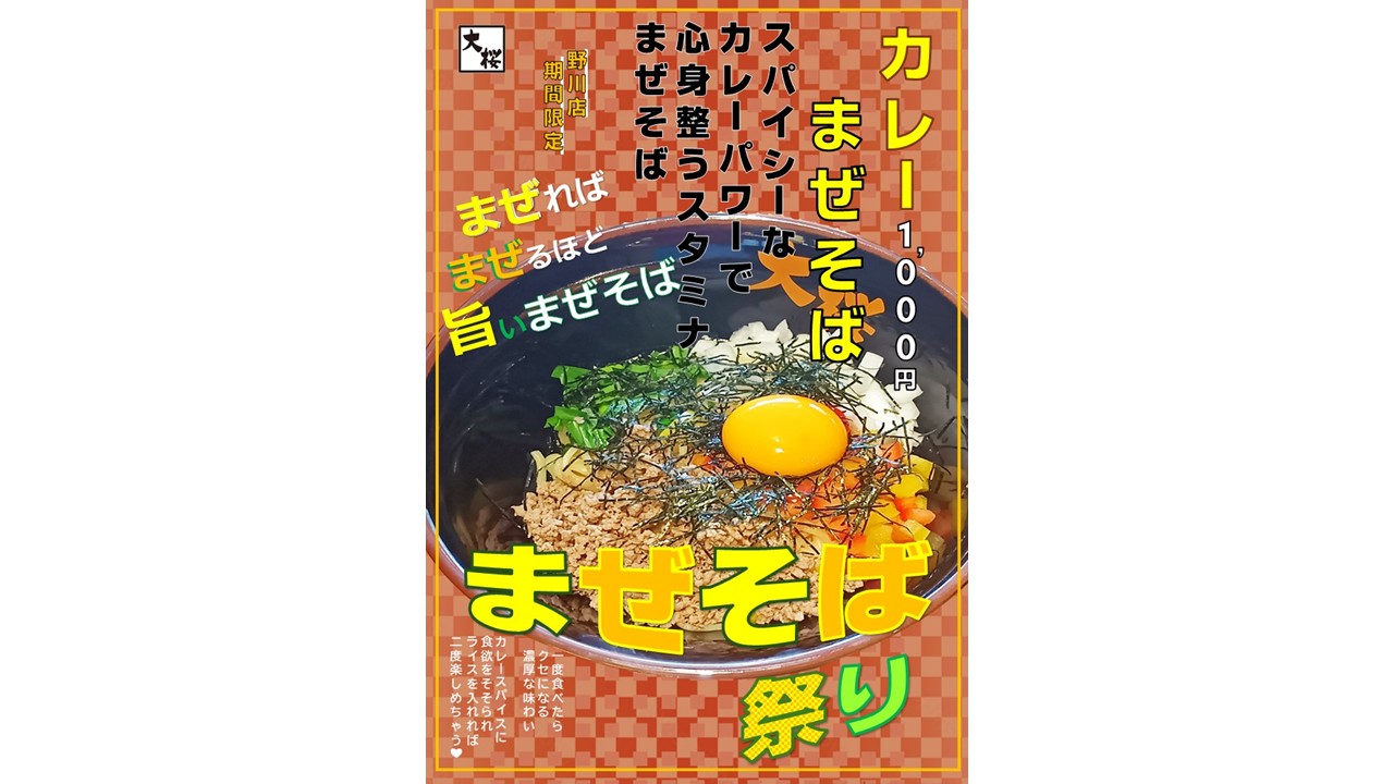 店舗画像