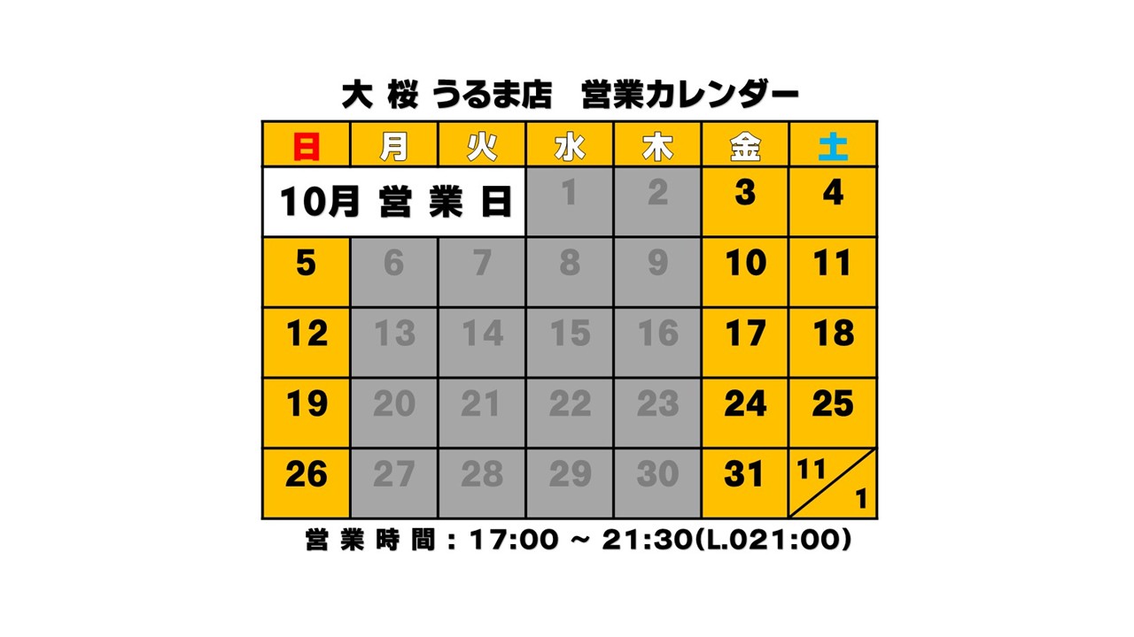 店舗画像