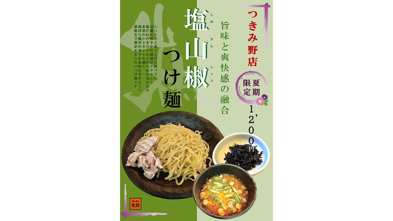 店舗画像