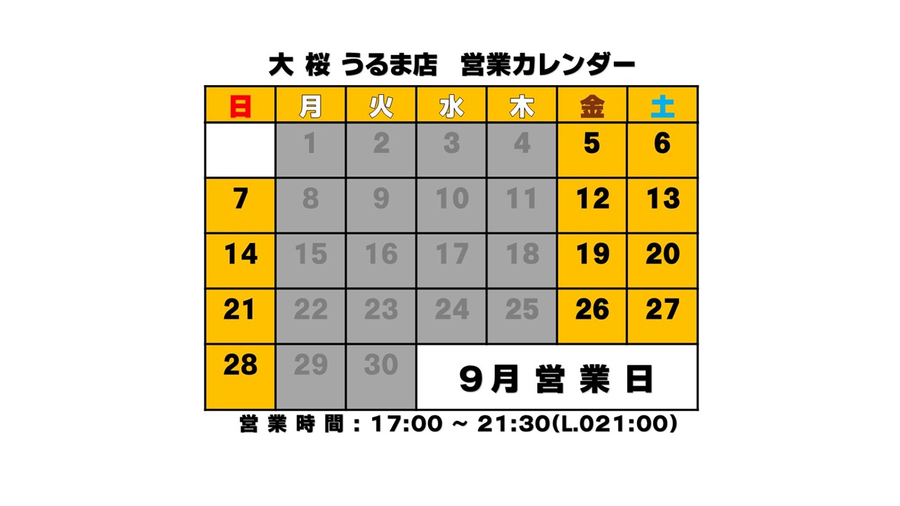 店舗画像