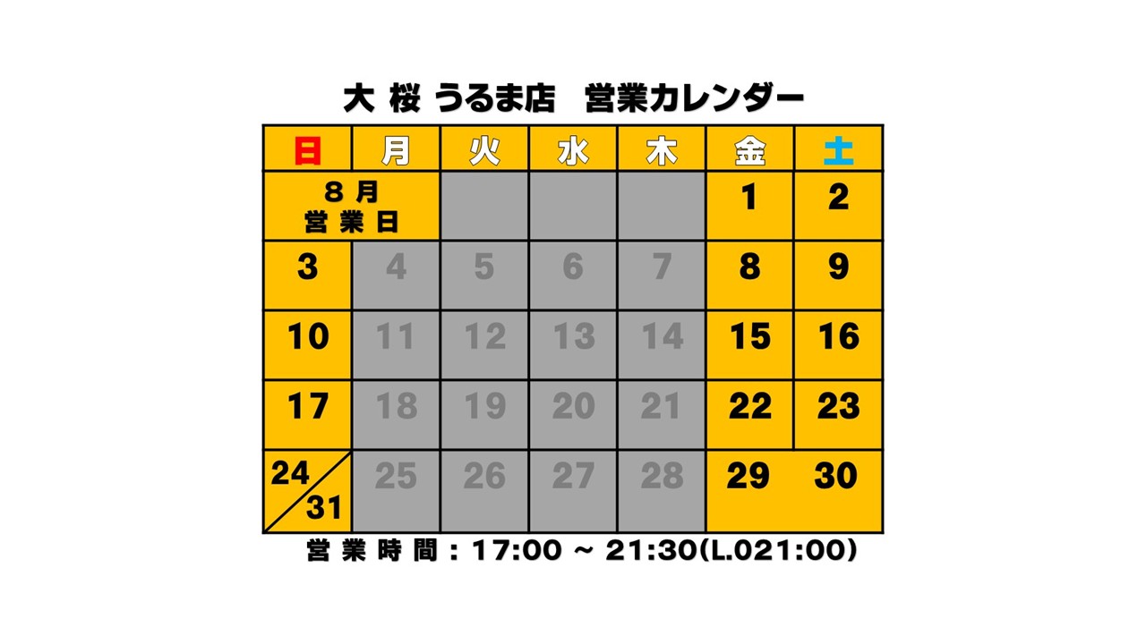 店舗画像