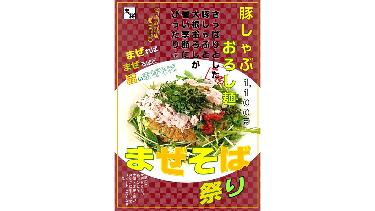 店舗画像