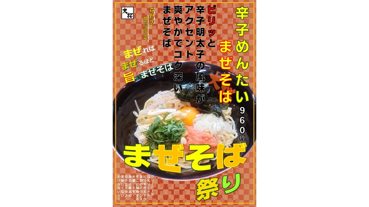 店舗画像
