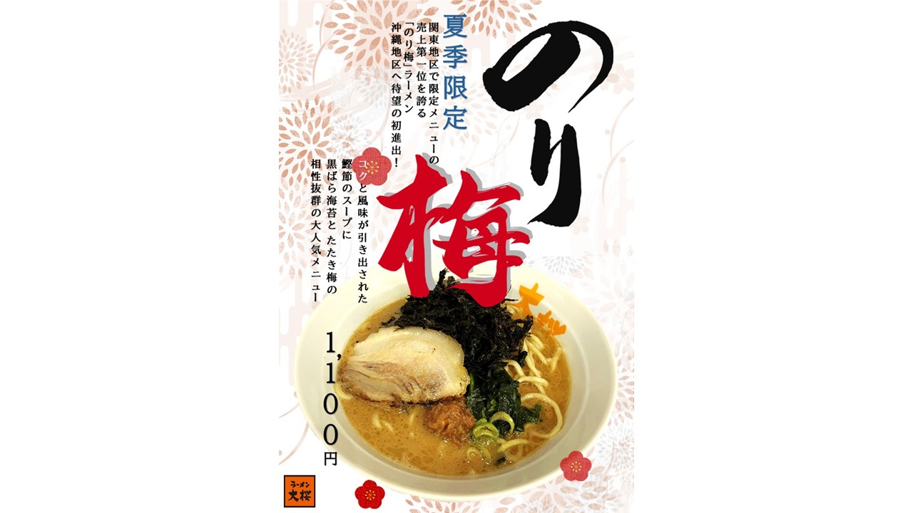 店舗画像