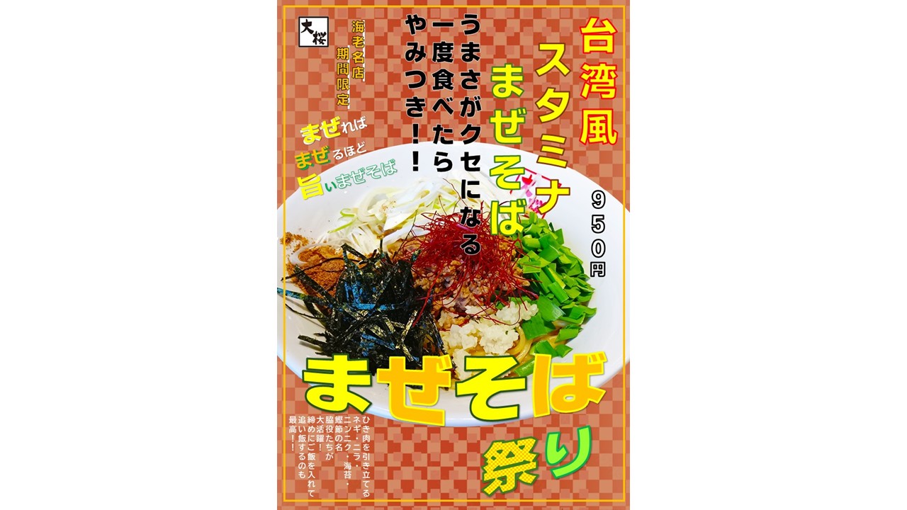 店舗画像