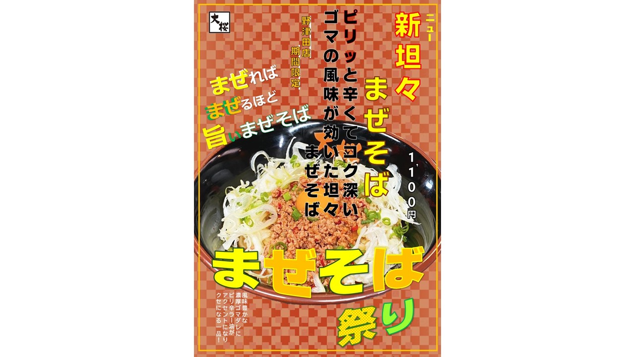 店舗画像