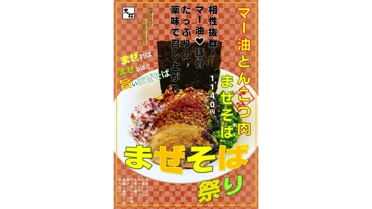 店舗画像