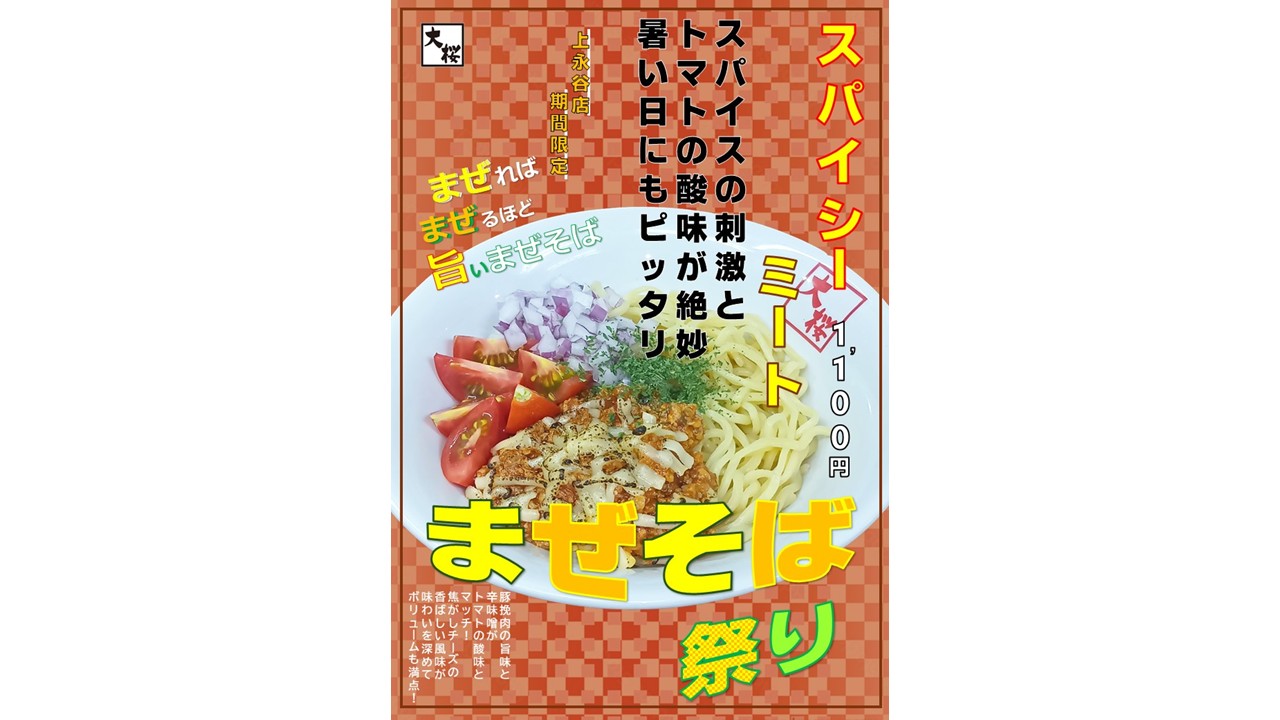 店舗画像