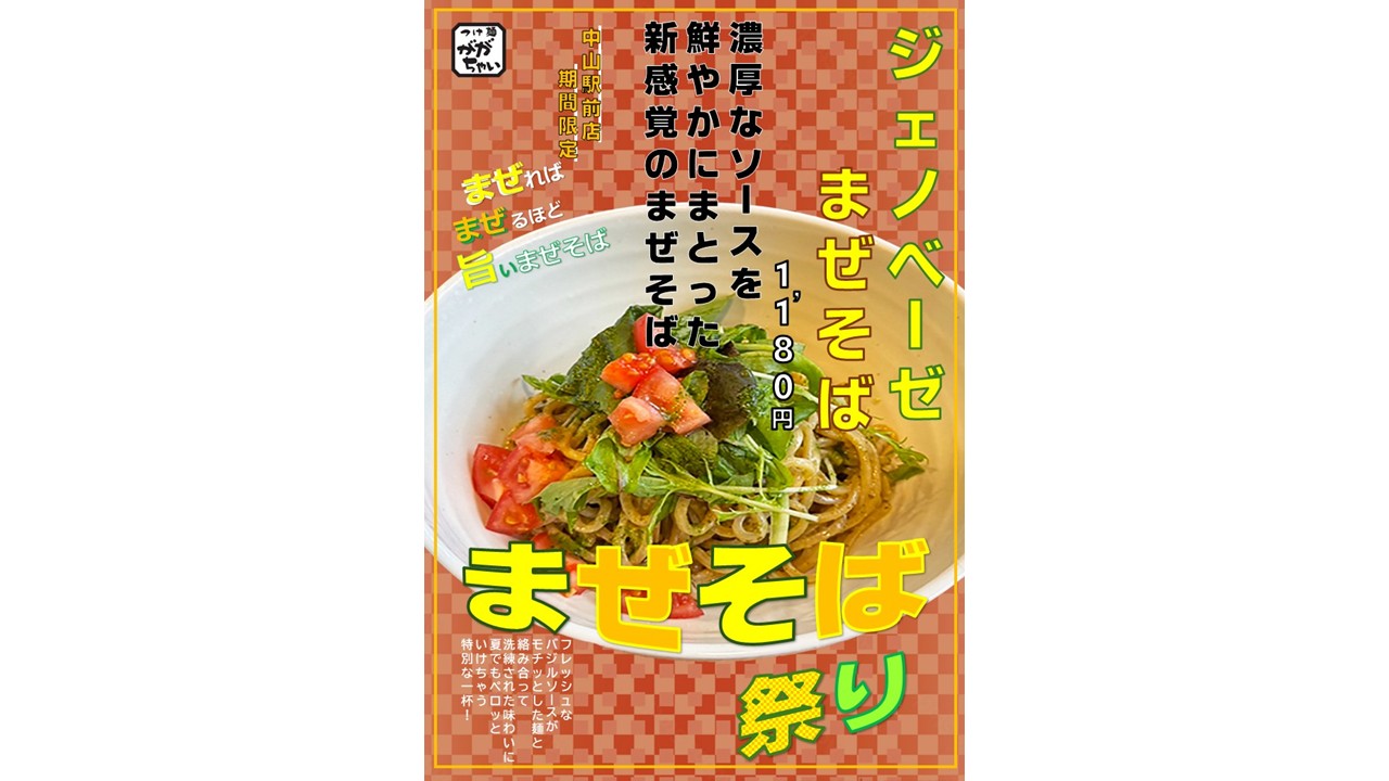 店舗画像