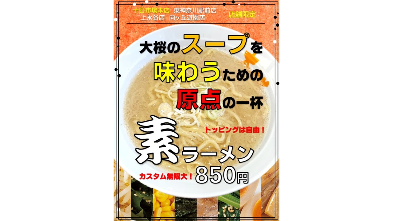 店舗画像