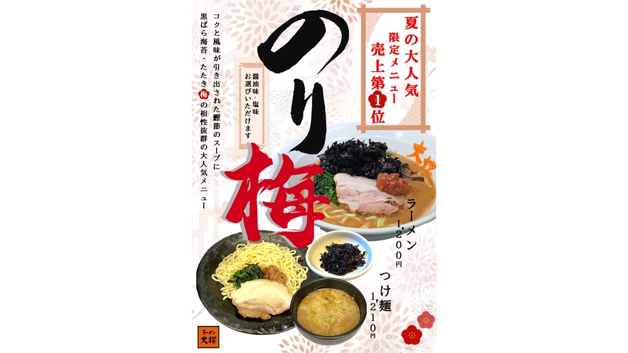 店舗画像